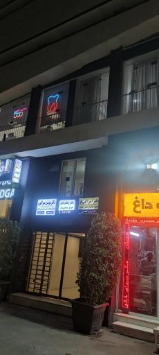 عکس دکتر سوسن میرالهی