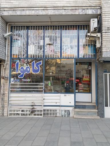 كاموا جعفرى