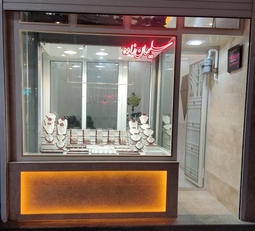 عکس طلا و جواهری سلیمان زاده
