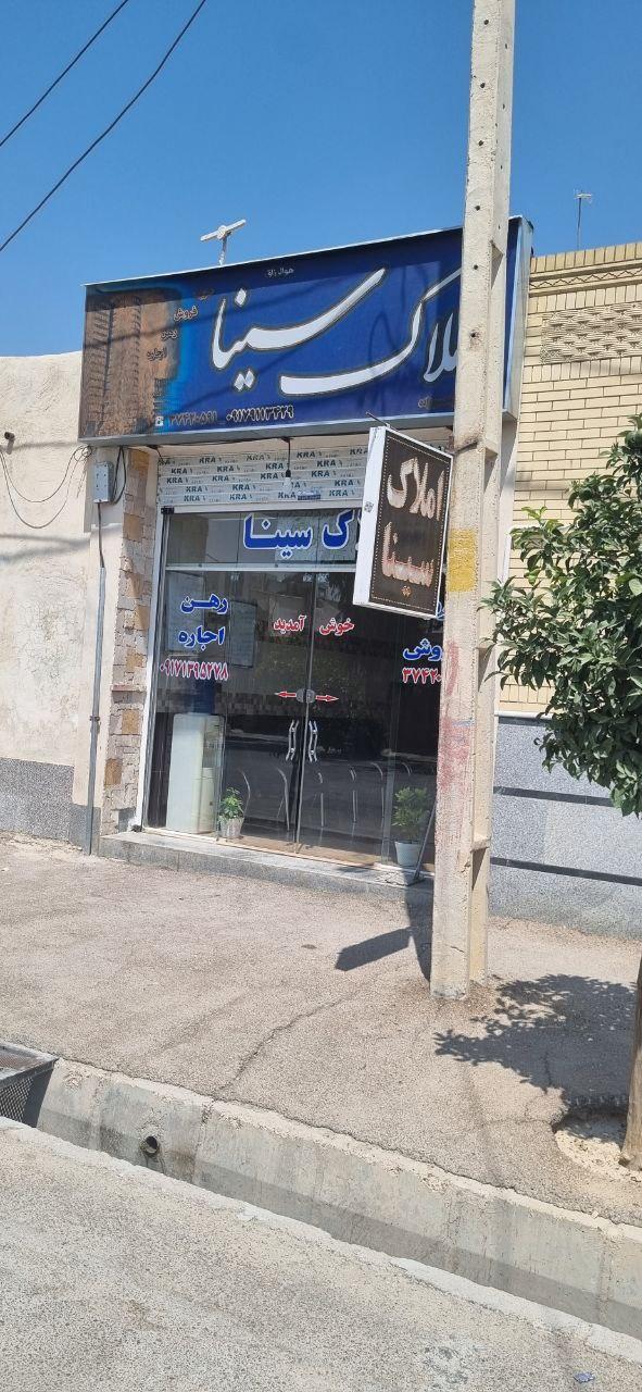 عکس مشاور املاک سینا