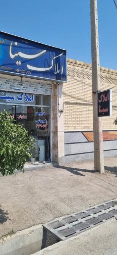 عکس مشاور املاک سینا