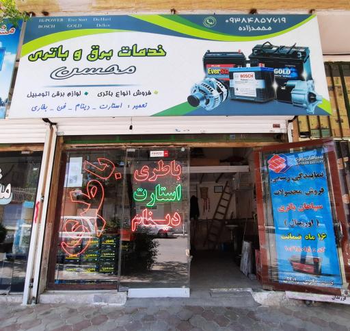 عکس باتری سازی محسن