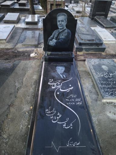 عکس مزار رضا گنج خانی