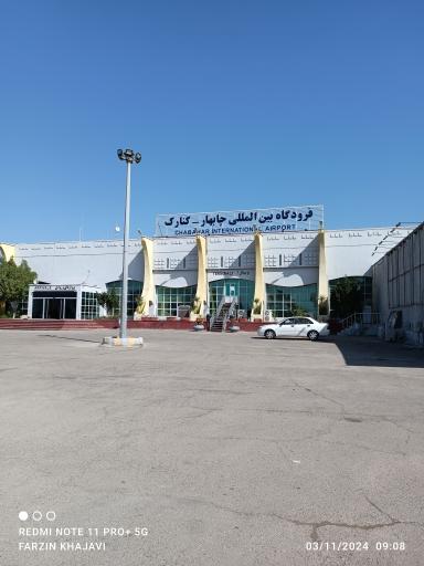 عکس فرودگاه بین المللی چابهار کنارک