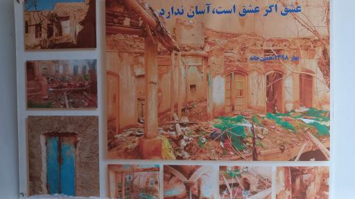 عکس خانه اردیبهشت‌ عودلاجان