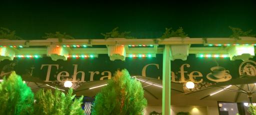 عکس بستنی تهران