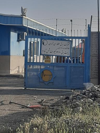 عکس پست برق شمس آباد 2