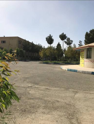 عکس دانشگاه آزاد اسلامی واحد ورامین  پیشوا