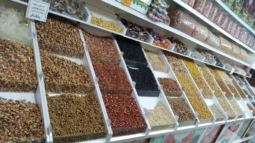 عکس آجیل و خشکبار رستمی