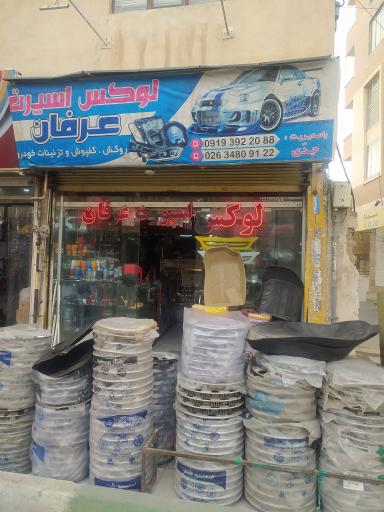 عکس لوکس اسپرت عرفان