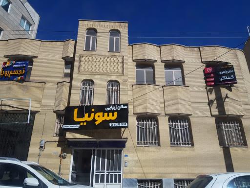 عکس آموزشگاه زبان سرزمین گفتگو