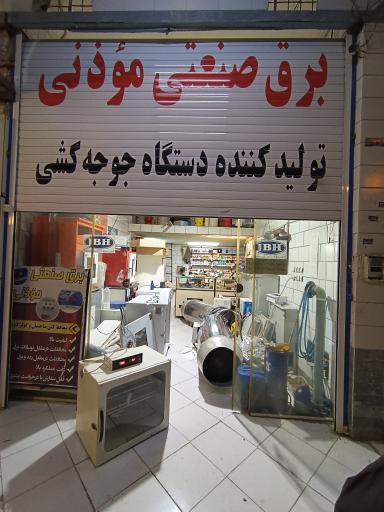 عکس تولیدی دستگاه جوجه کشی