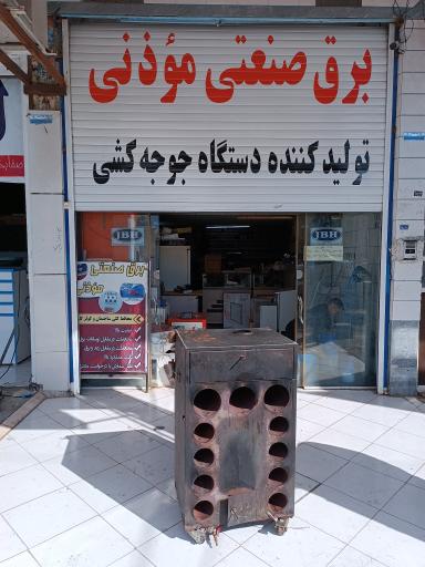 عکس تولیدی دستگاه جوجه کشی