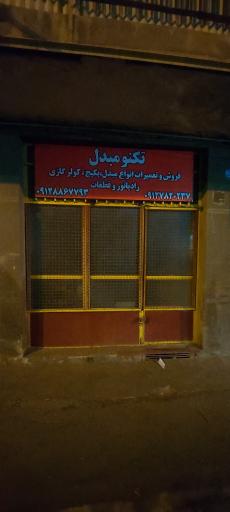 عکس تکنو مبدل