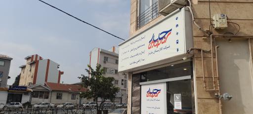 عکس پست چاپار - ضیابری - نمایندگی جهاندیده