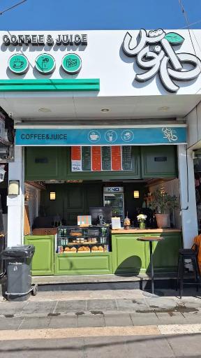 عکس کافه دارنوش