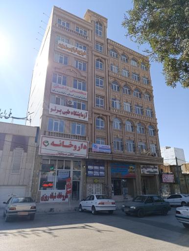 آزمایشگاه طبی پرتو