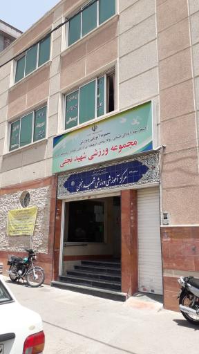 عکس استخر مجتمع ورزشی شهید نجفی