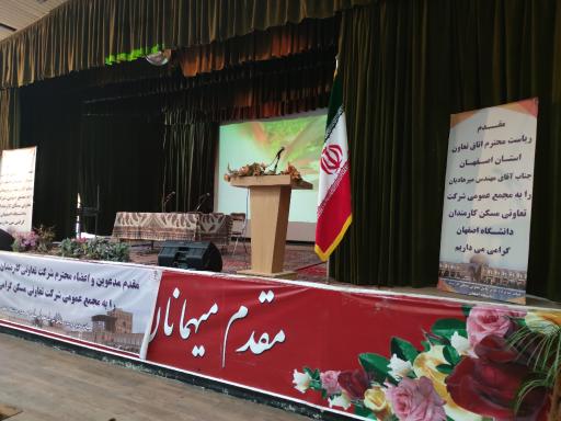 عکس سالن اجتماعات دانشکده مهاجر