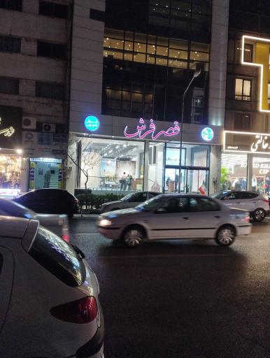 عکس قصر فرش