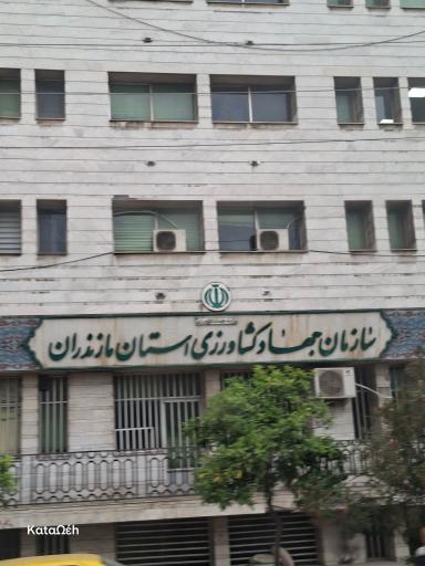 عکس سازمان جهاد کشاورزی استان (ساختمان شماره ۲)