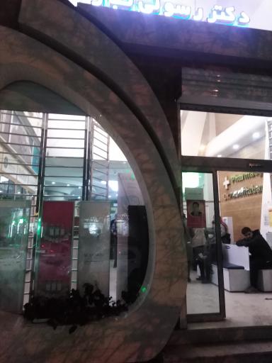 عکس داروخانه شبانه روزی رسولی تبار