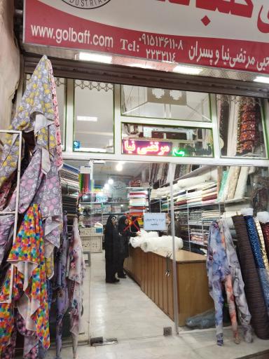 عکس پارچه سرای مرتضی نیا