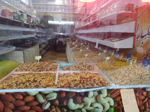 عکس آجیل و خشکبار رستمی