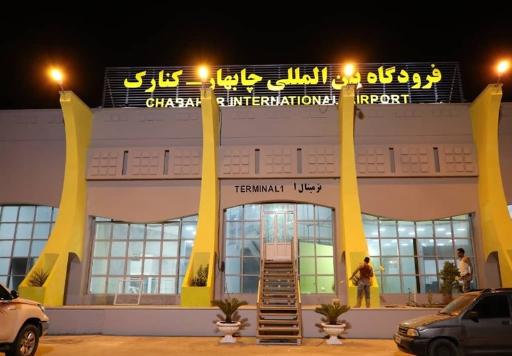 عکس فرودگاه بین المللی چابهار کنارک