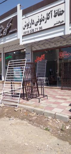 عکس حفاظ آکاردئونی داریوش 