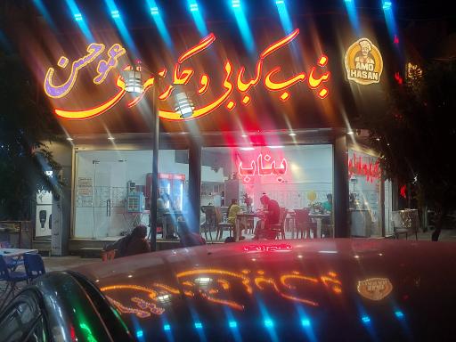 عکس رستوران عمو حسن