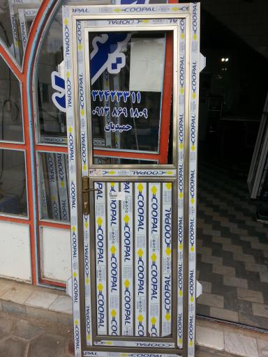 عکس صنایع آلومینیوم حمید 