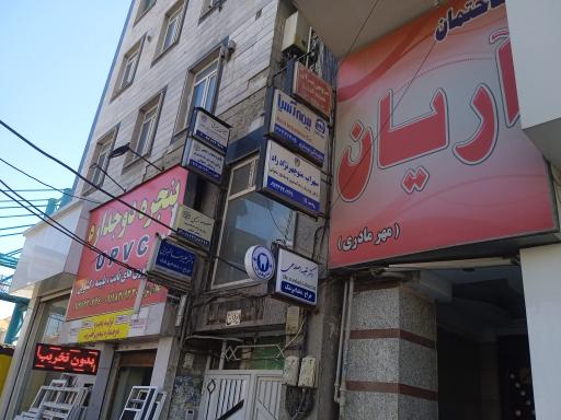 وکیل پایه یک دادگستری معصومه رحیمی