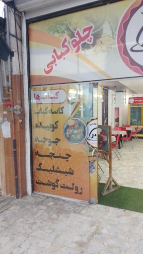 عکس مجموعه غذایی یاس