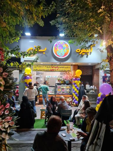 عکس ویتامینه تنها