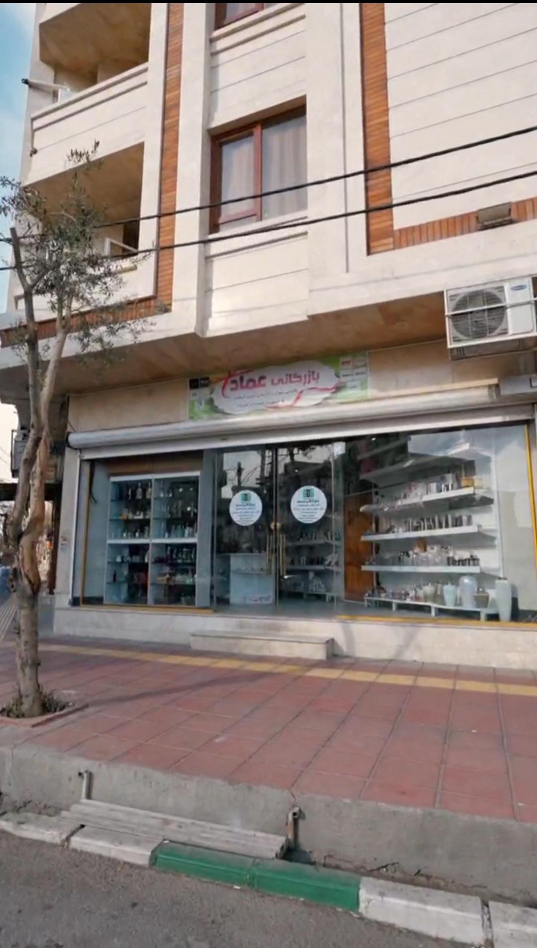 عکس بازرگانی عماد