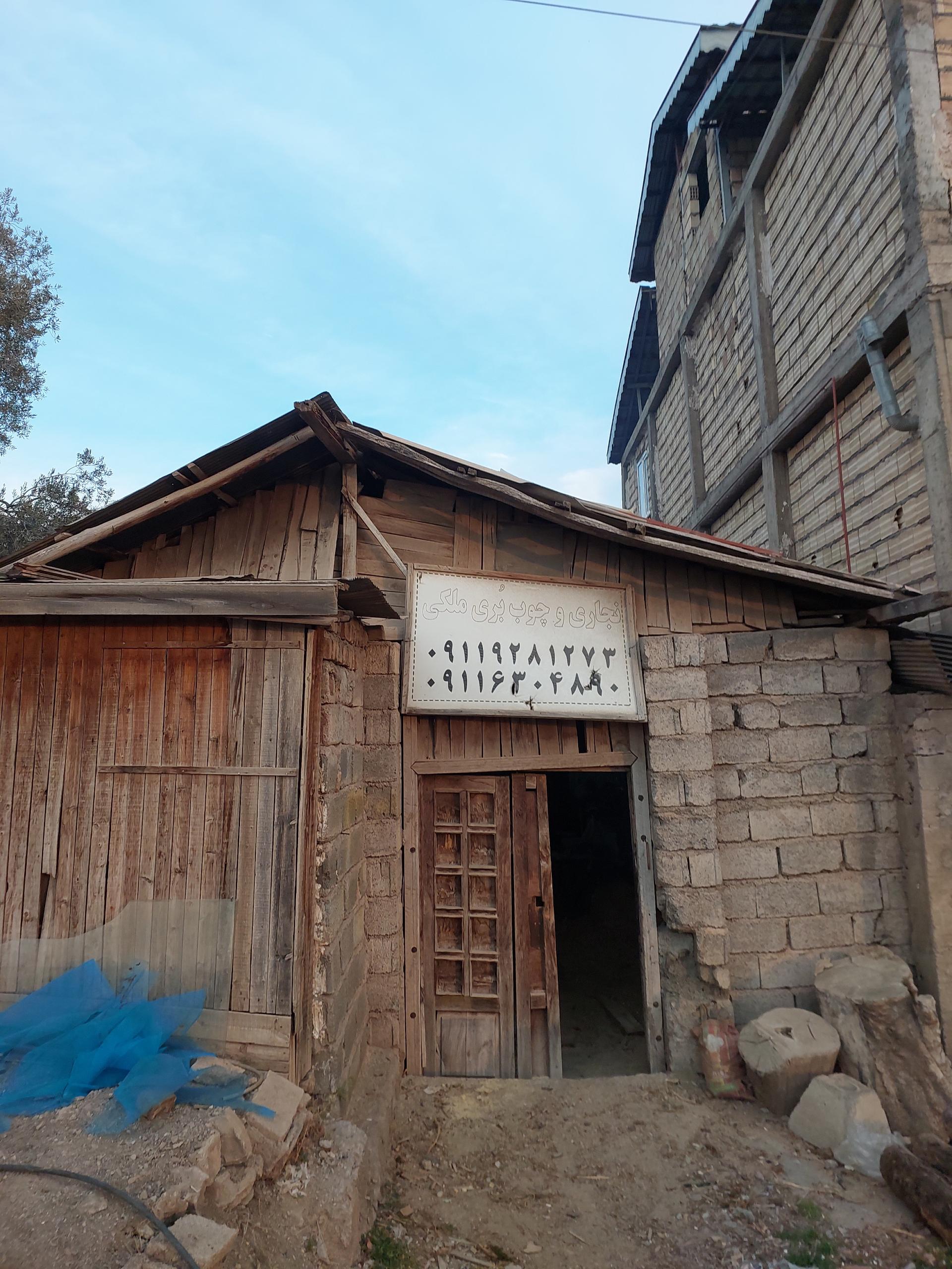 عکس نجاری ملکی