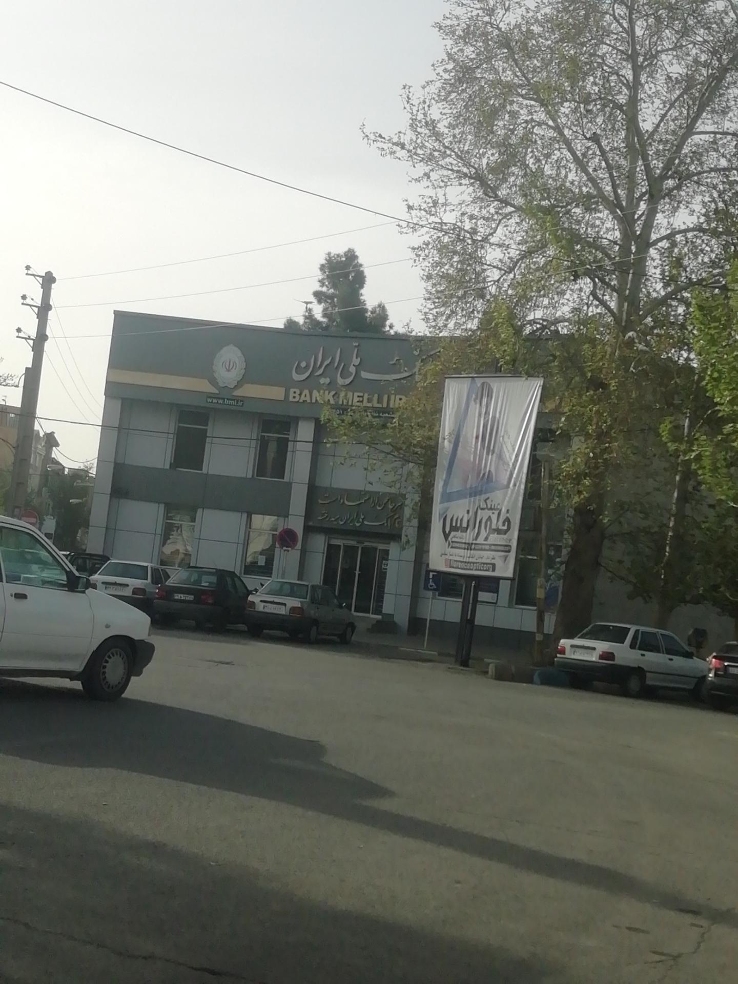 عکس بانک ملی ایران شعبه نظرآباد