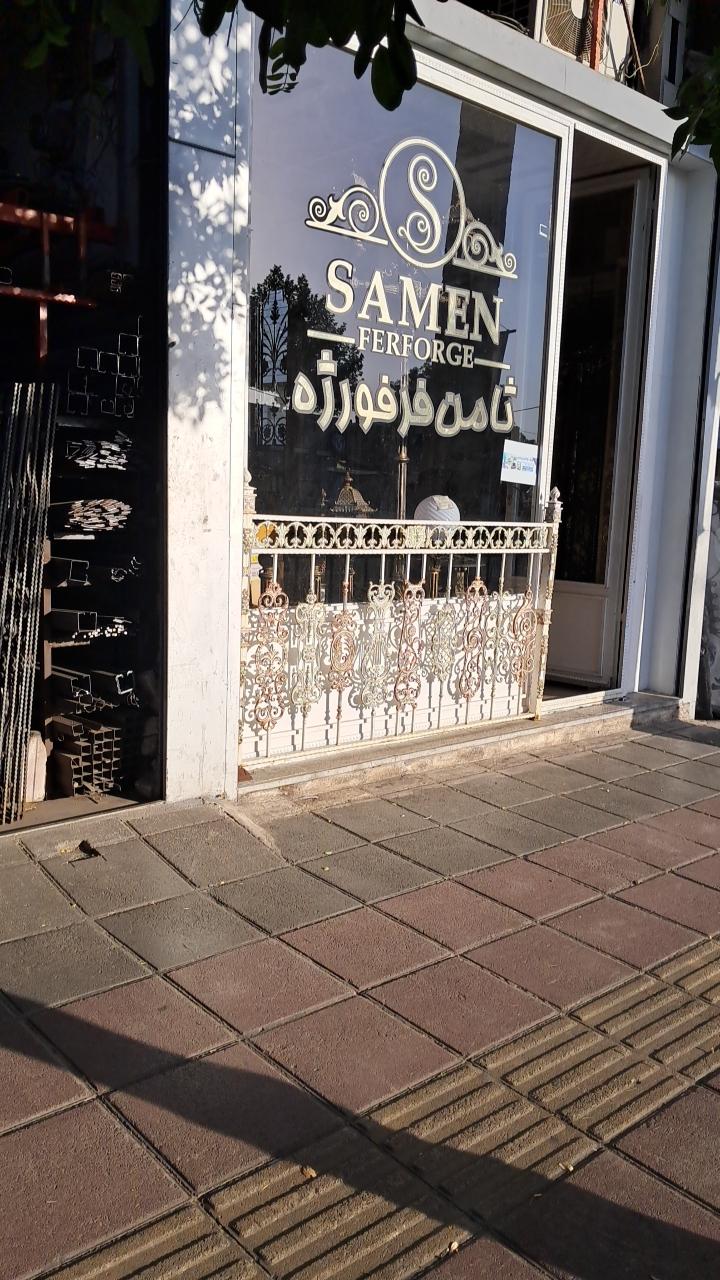 عکس گل نرده فروشی برادران علوی 