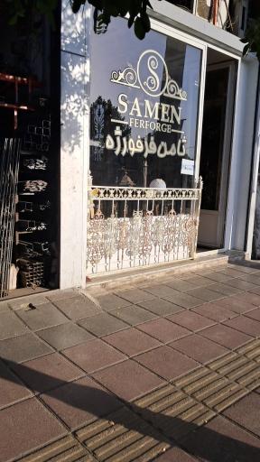 عکس گل نرده فروشی برادران علوی 