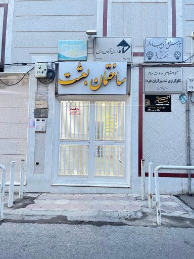 دفتر وکالت بهنام احمدی