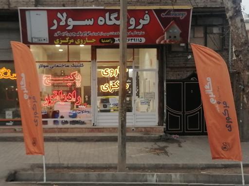 عکس  پکیج و رادیاتور سولار 