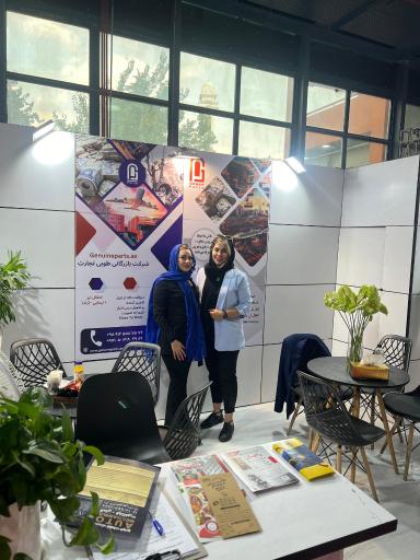 عکس بازرگانی طوبی تجارت