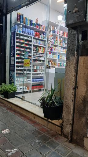 عکس آرایشی و بهداشتی ماسا