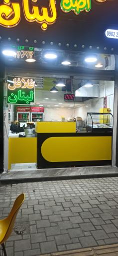 عکس فلافل اصل لبنان 