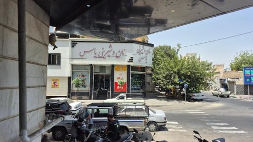 عکس نان و شیرینی یاس