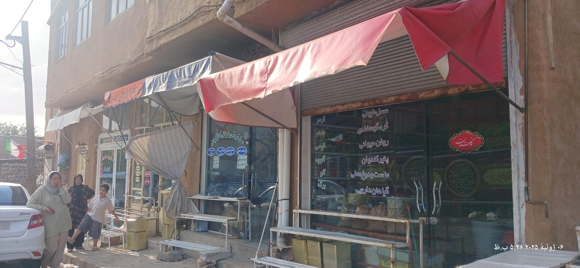 عکس خشکبار و عسل فروشي کیانی