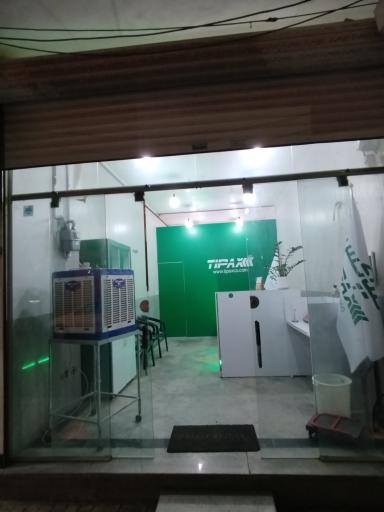 عکس نمایندگی تیپاکس هنرور