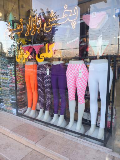 عکس پخش لباس زیر زنانه اوجاقلو 