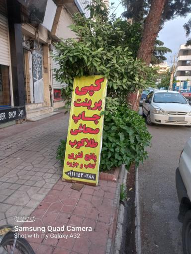 عکس چاپ و صحافی جواهری